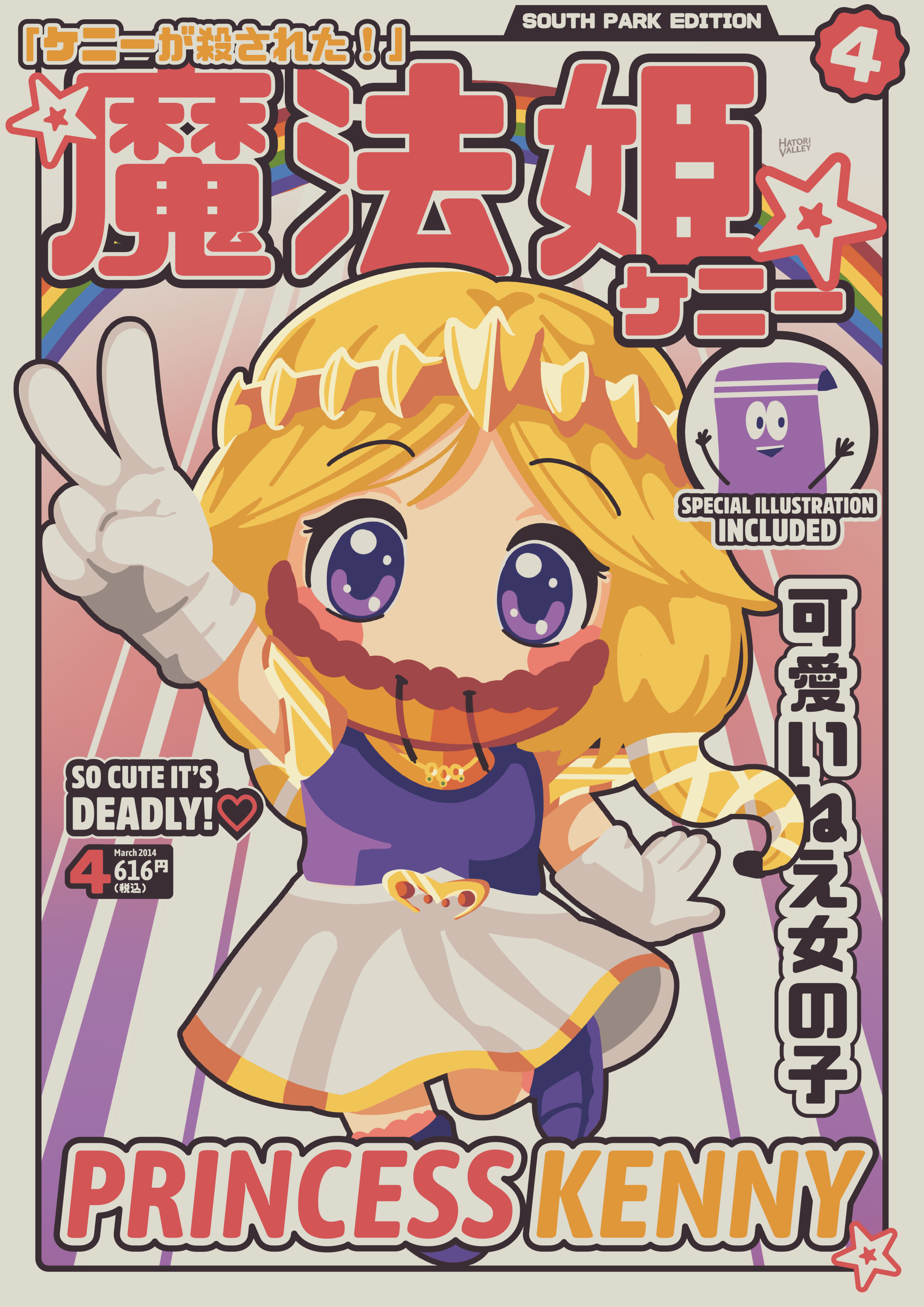 Princess Kenny (South Park) Hatori Valley Princess Kenny (South Park) Hatori Valley